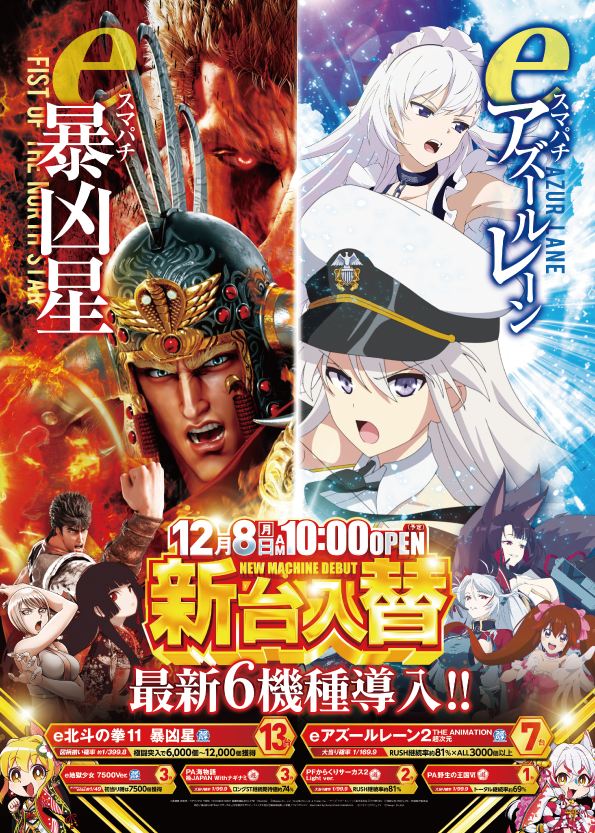 パチンコ/スロット: 練馬オーシャン店 画像 3