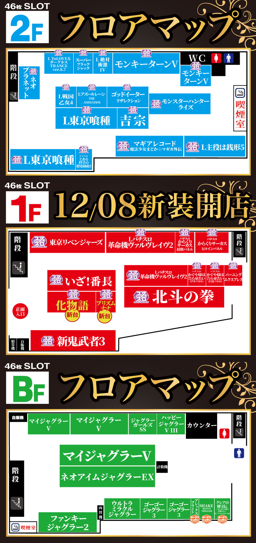 パチンコ/スロット: 練馬オーシャン店 画像 16