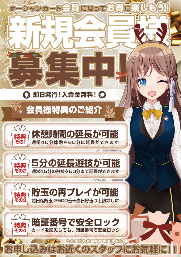 パチンコ/スロット: 練馬オーシャン店 画像 21