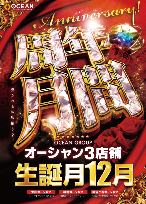 パチンコ/スロット: 練馬オーシャン店 画像 4