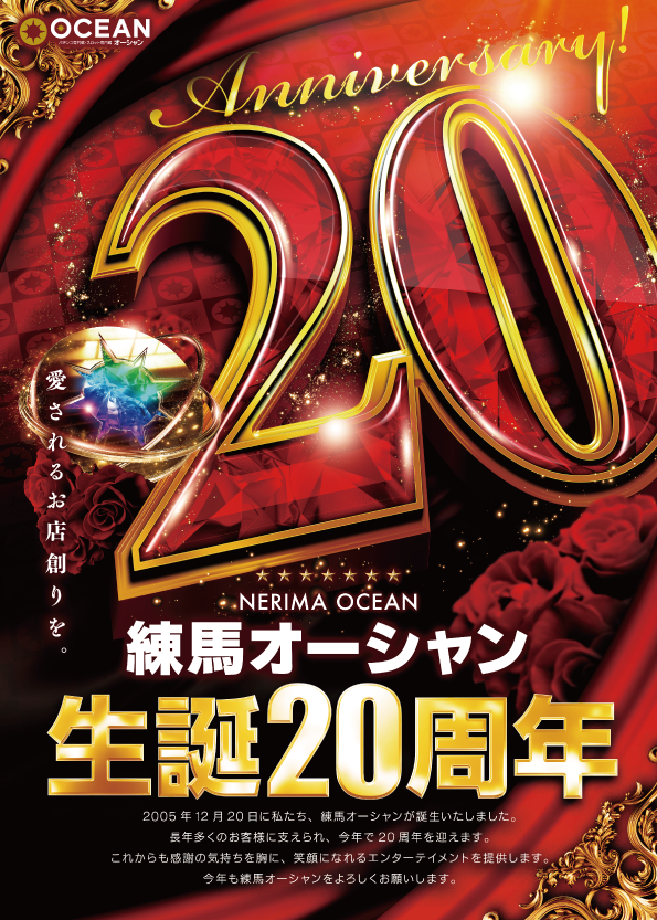 パチンコ/スロット: 練馬オーシャン店 画像 5