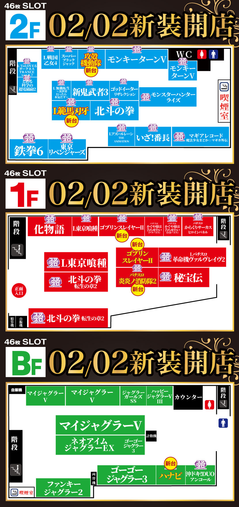 パチンコ/スロット: 練馬オーシャン店 画像 14