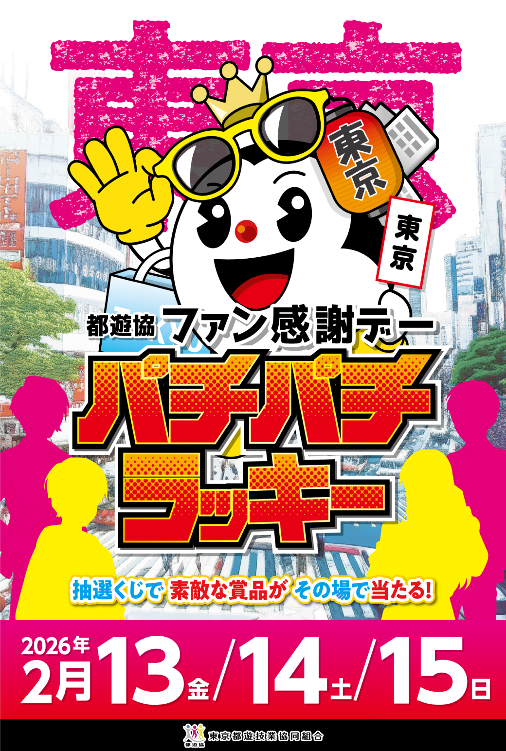 パチンコ/スロット: 練馬オーシャン店 画像 4