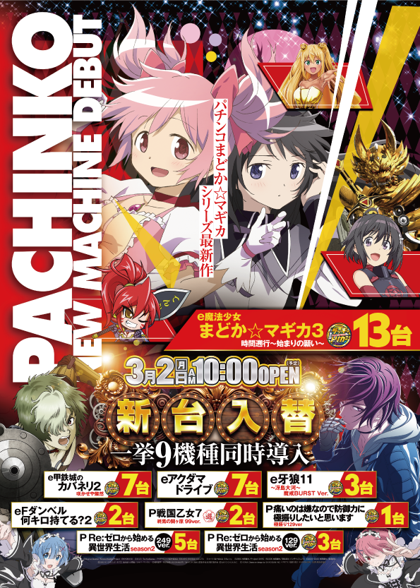 パチンコ/スロット: 練馬オーシャン店 画像 3