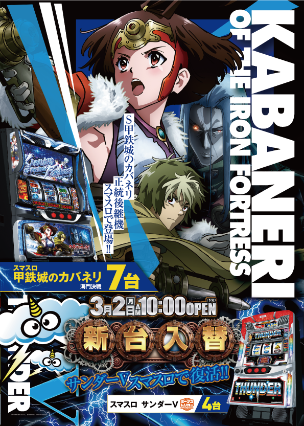 パチンコ/スロット: 練馬オーシャン店 画像 3