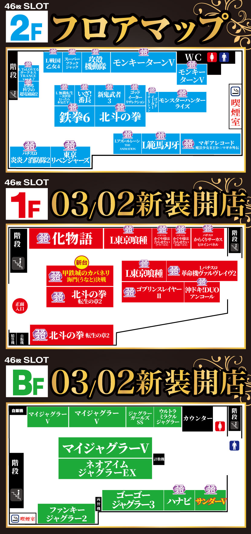 パチンコ/スロット: 練馬オーシャン店 画像 14