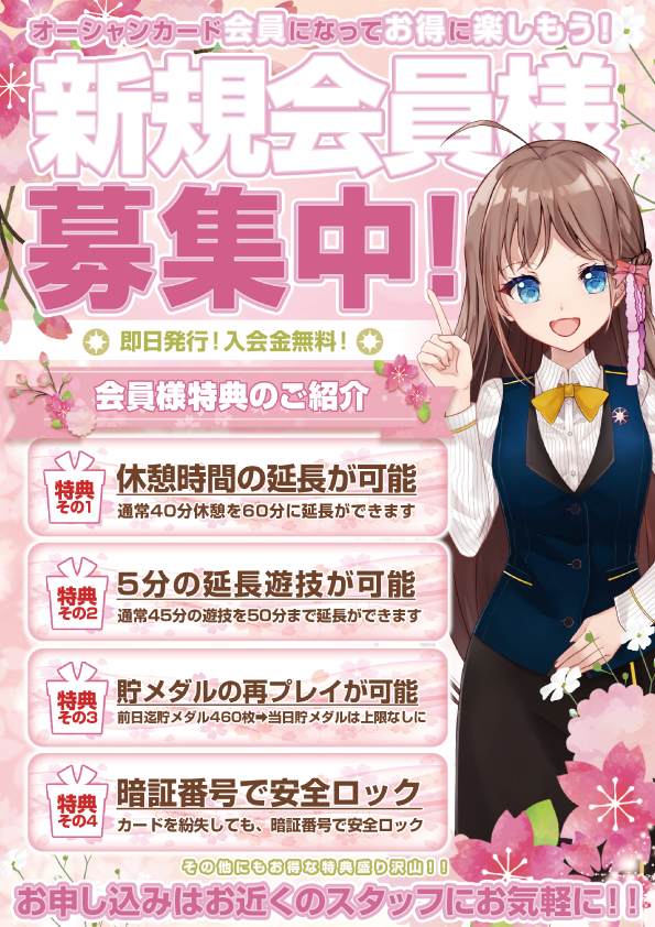 パチンコ/スロット: 練馬オーシャン店 画像 23