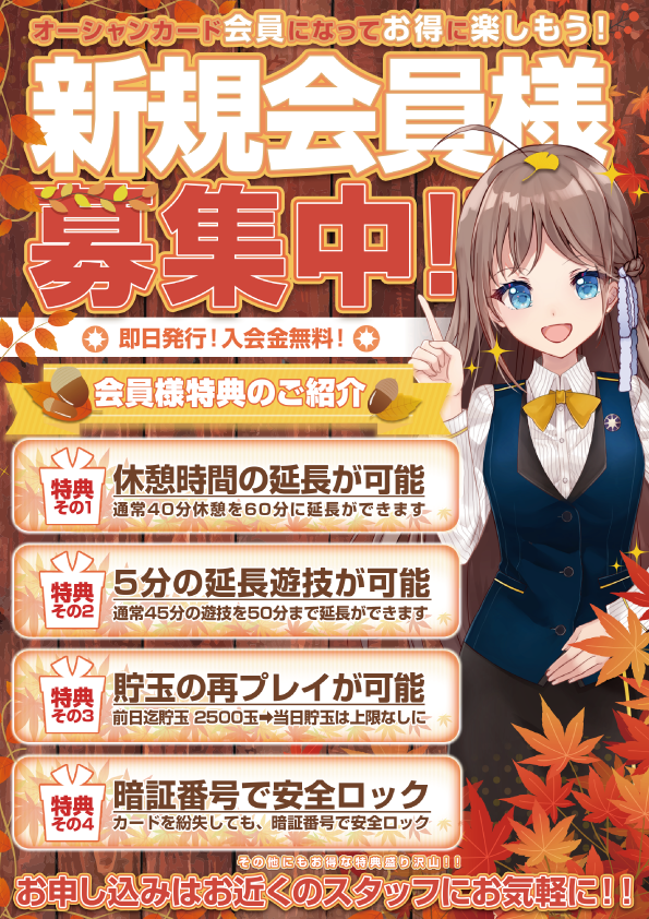 パチンコ/スロット: 練馬オーシャン店 画像 20