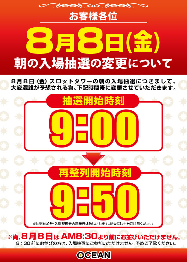 パチンコ/スロット: 練馬オーシャン店 画像 11