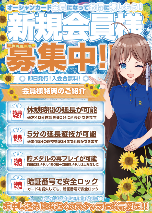 パチンコ/スロット: 練馬オーシャン店 画像 21