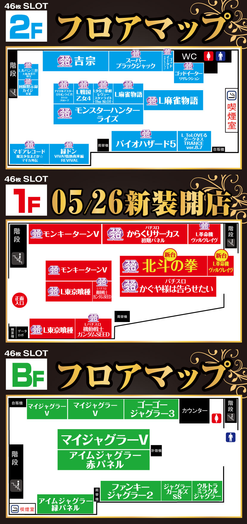 パチンコ/スロット: 練馬オーシャン店 画像 14