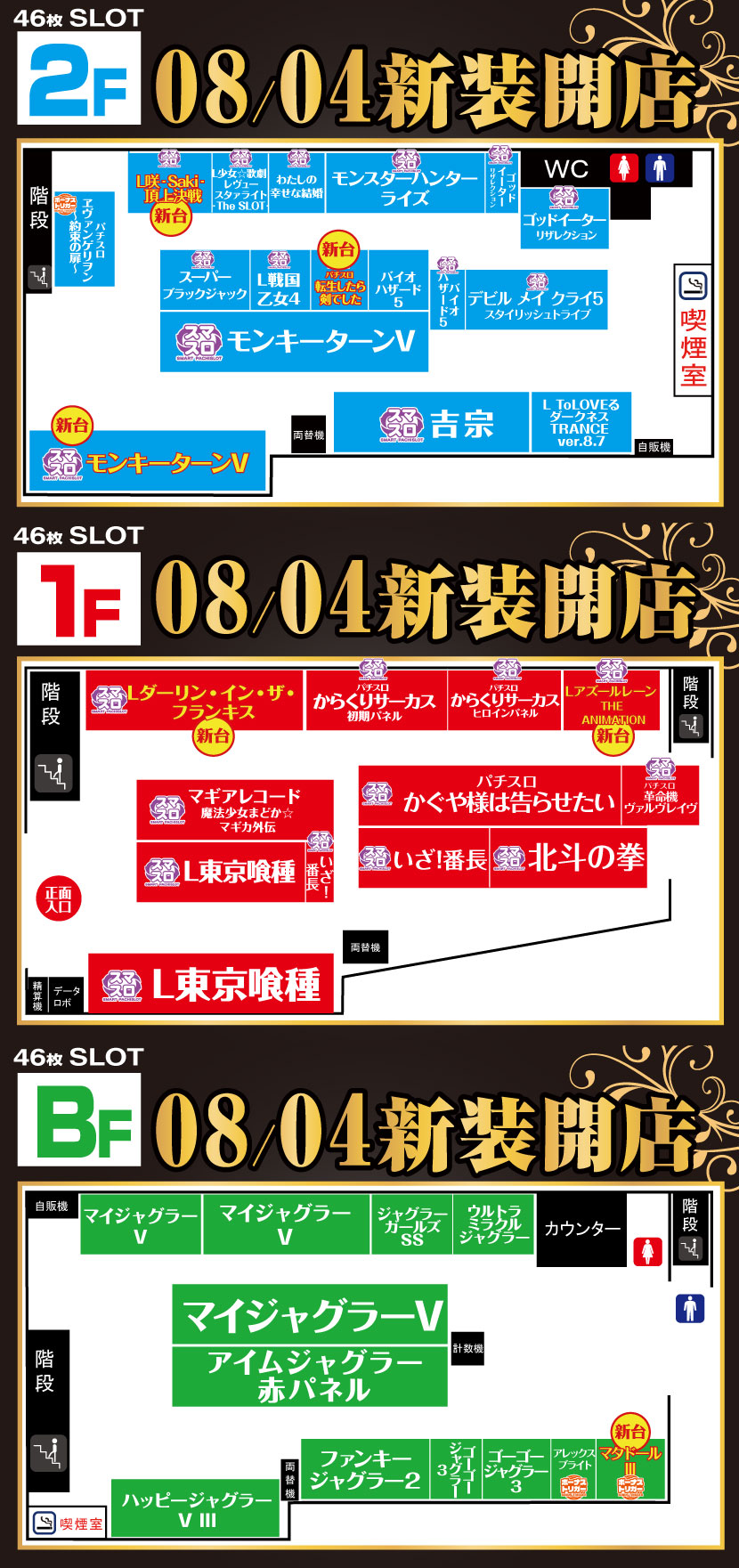 パチンコ/スロット: 練馬オーシャン店 画像 15