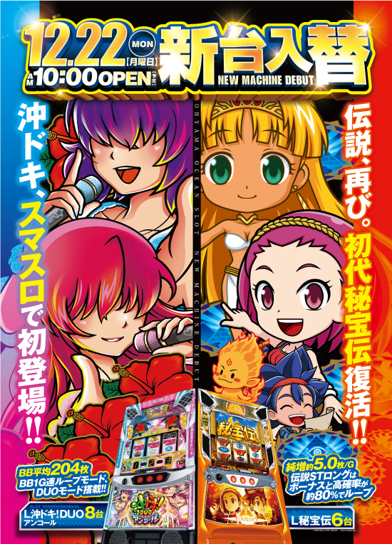 パチンコ/スロット: 大山オーシャン店 画像 3