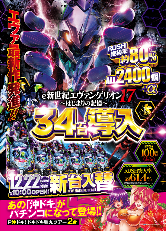 パチンコ/スロット: 大山オーシャン店 画像 3