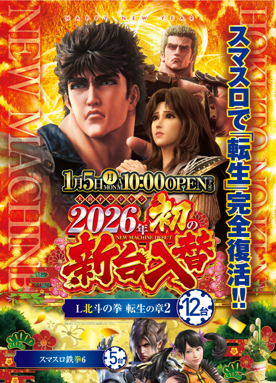 パチンコ/スロット: 大山オーシャン店 画像 6