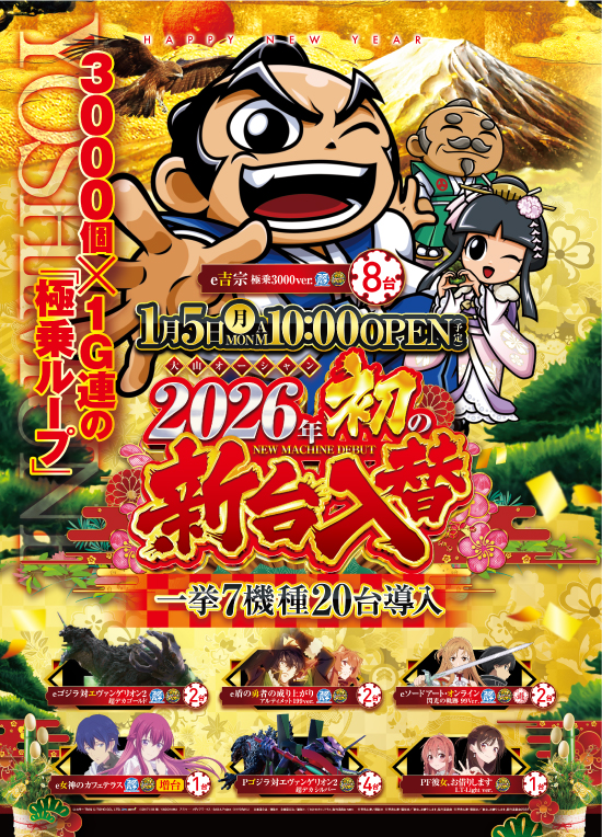 パチンコ/スロット: 大山オーシャン店 画像 6