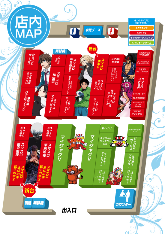 パチンコ/スロット: 大山オーシャン店 画像 17