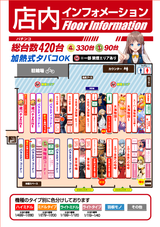 パチンコ/スロット: 大山オーシャン店 画像 12
