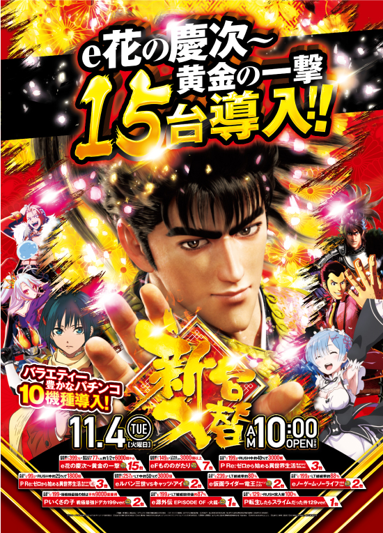 パチンコ/スロット: 大山オーシャン店 画像 5