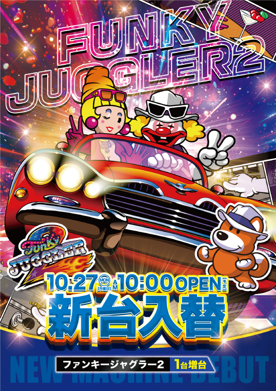 パチンコ/スロット: 大山オーシャン店 画像 3