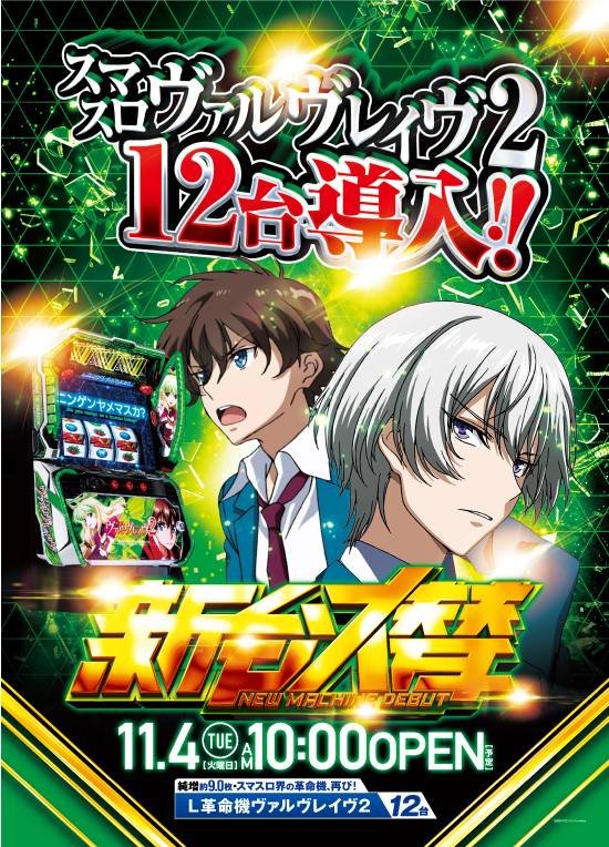 パチンコ/スロット: 大山オーシャン店 画像 5