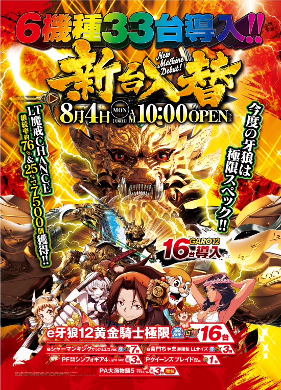 パチンコ/スロット: 大山オーシャン店 画像 3
