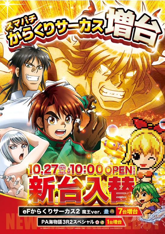 パチンコ/スロット: 大山オーシャン店 画像 3