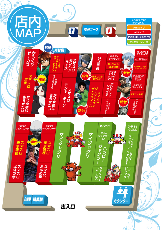パチンコ/スロット: 大山オーシャン店 画像 13