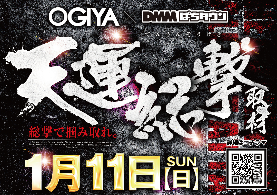 パチンコ/スロット: オーギヤ安城店 画像 8