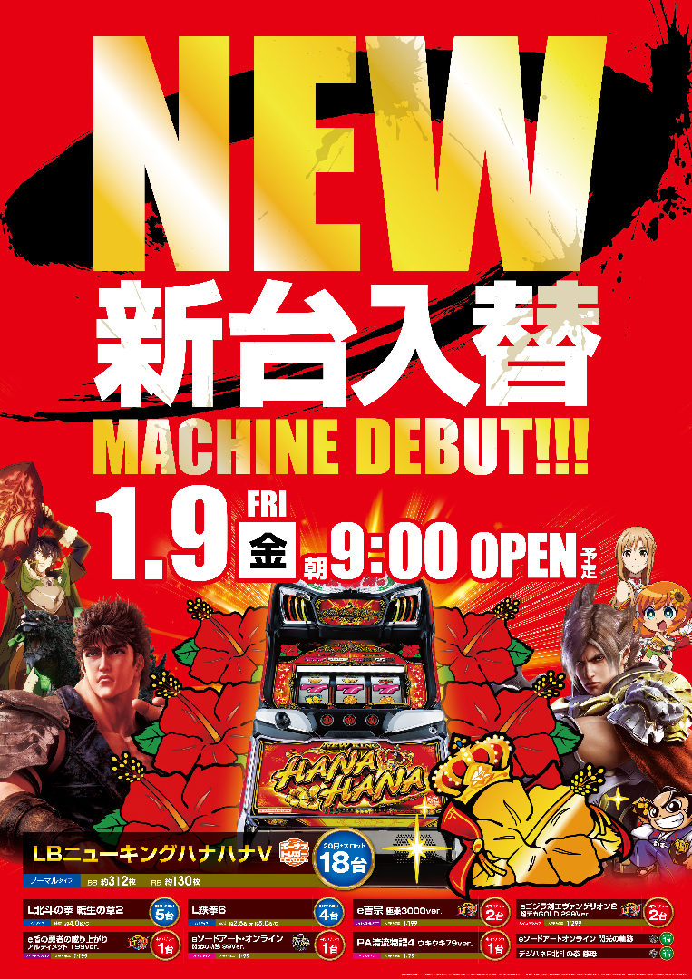 パチンコ/スロット: オーギヤ安城店 画像 3