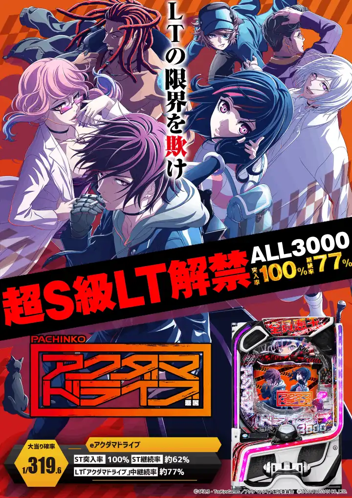 パチンコ/スロット: オーギヤ安城店 画像 4