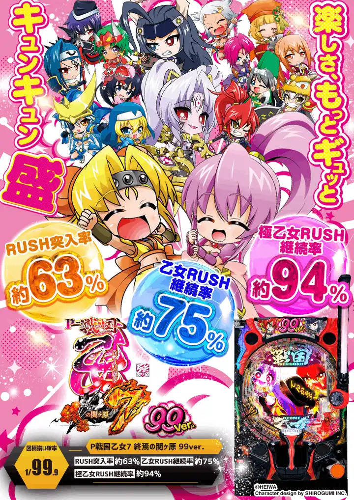 パチンコ/スロット: オーギヤ安城店 画像 4