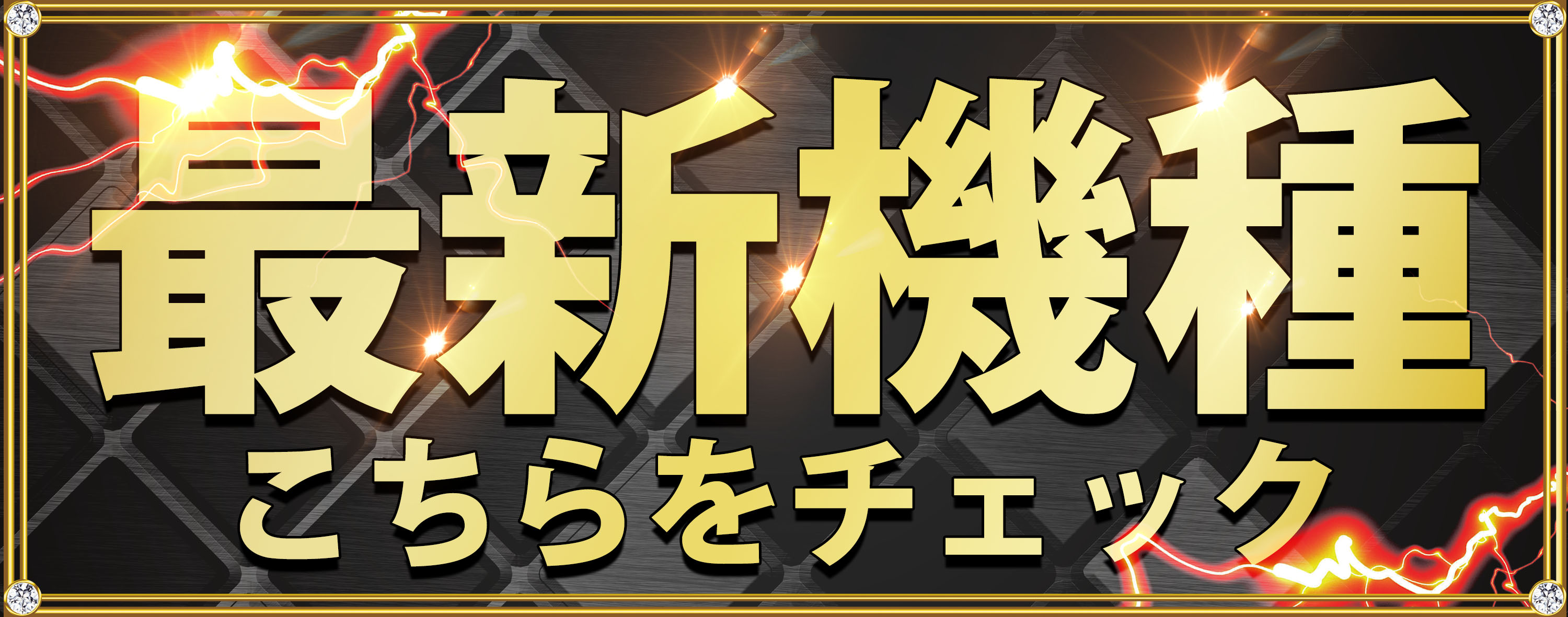 パチンコ/スロット: オーギヤ安城店 画像 12