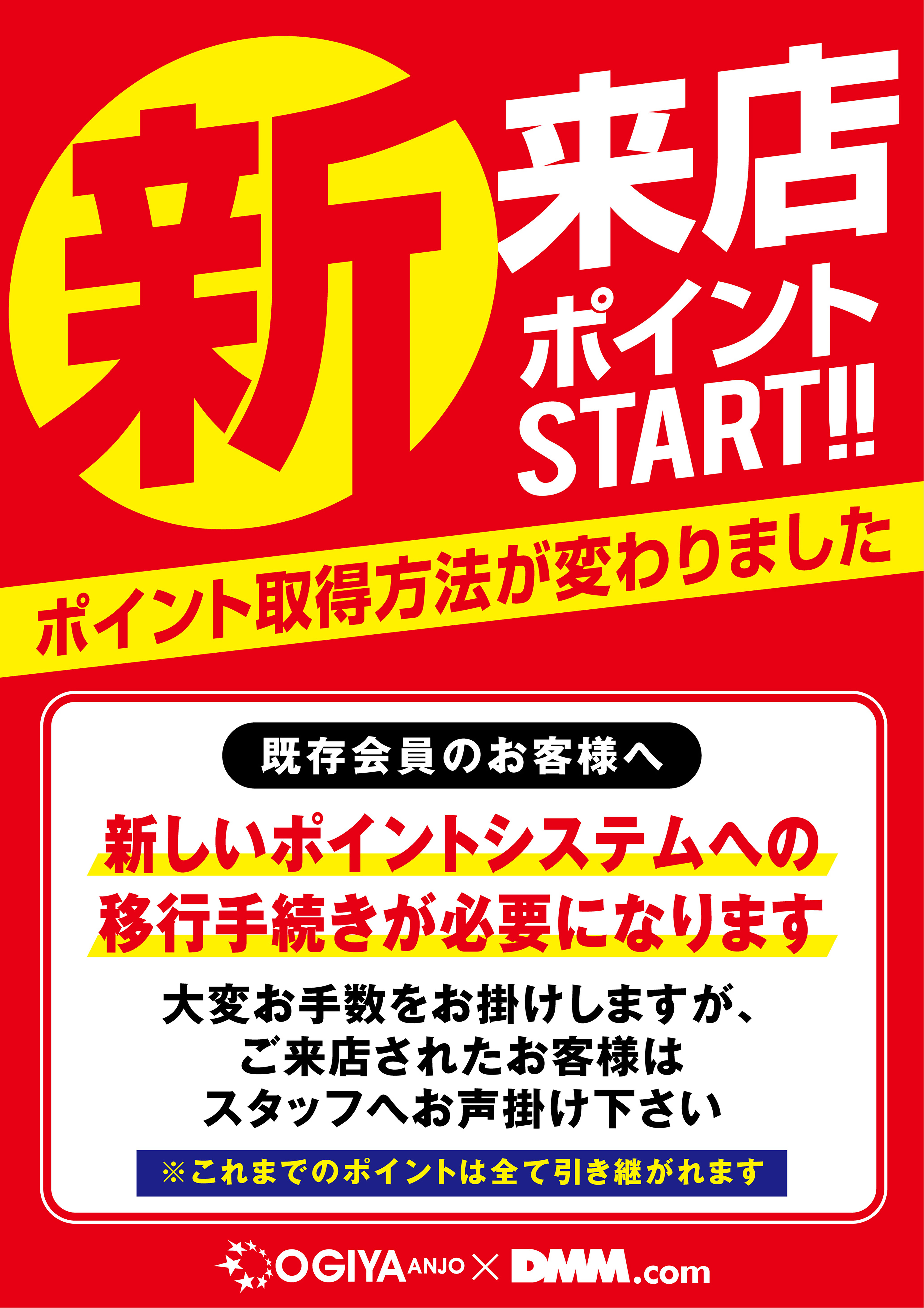 パチンコ/スロット: オーギヤ安城店 画像 9
