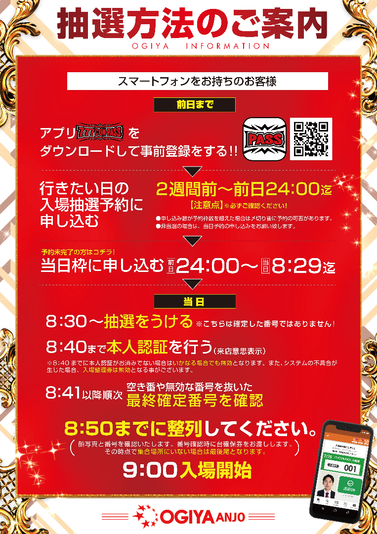 パチンコ/スロット: オーギヤ安城店 画像 6