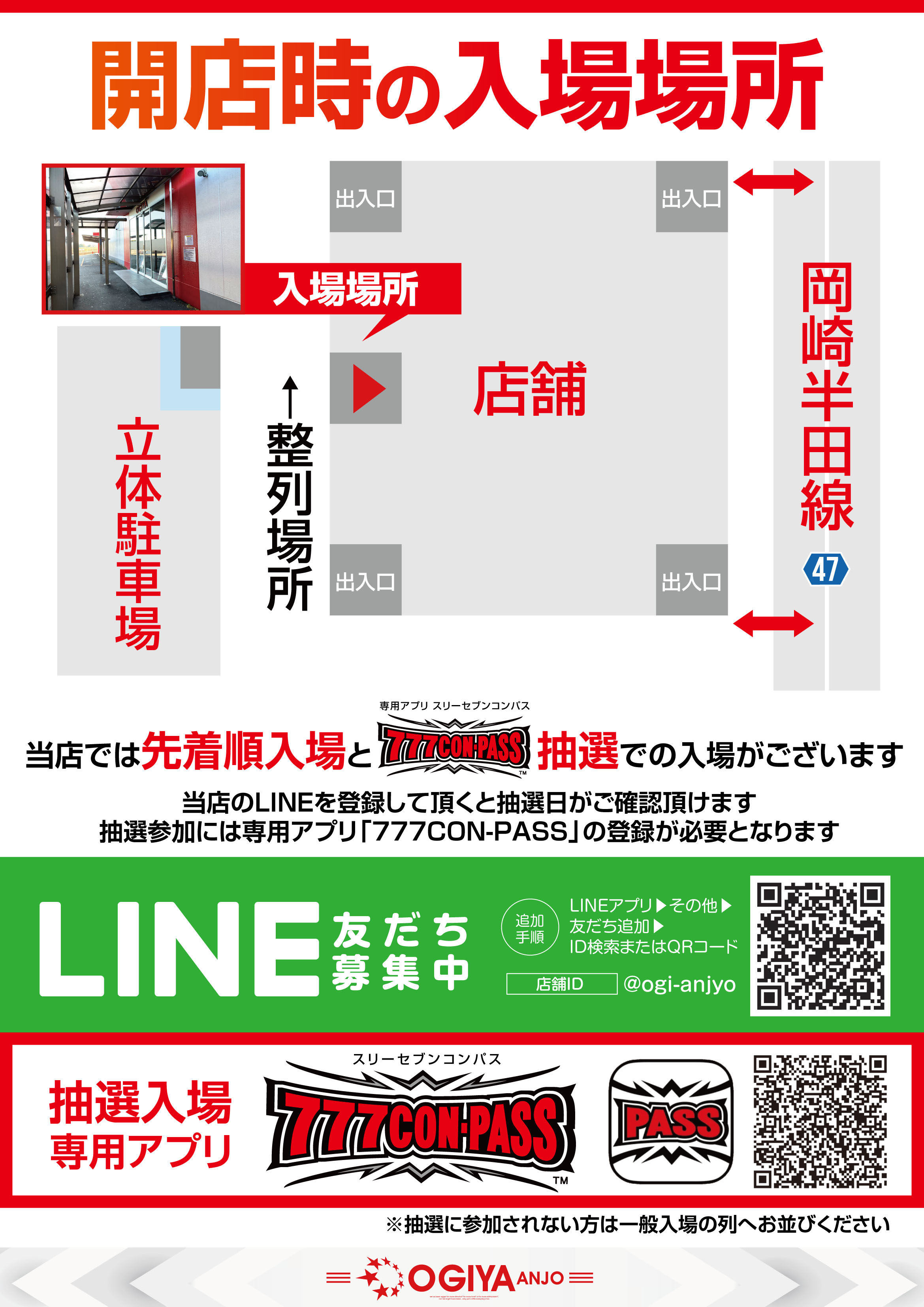 パチンコ/スロット: オーギヤ安城店 画像 7