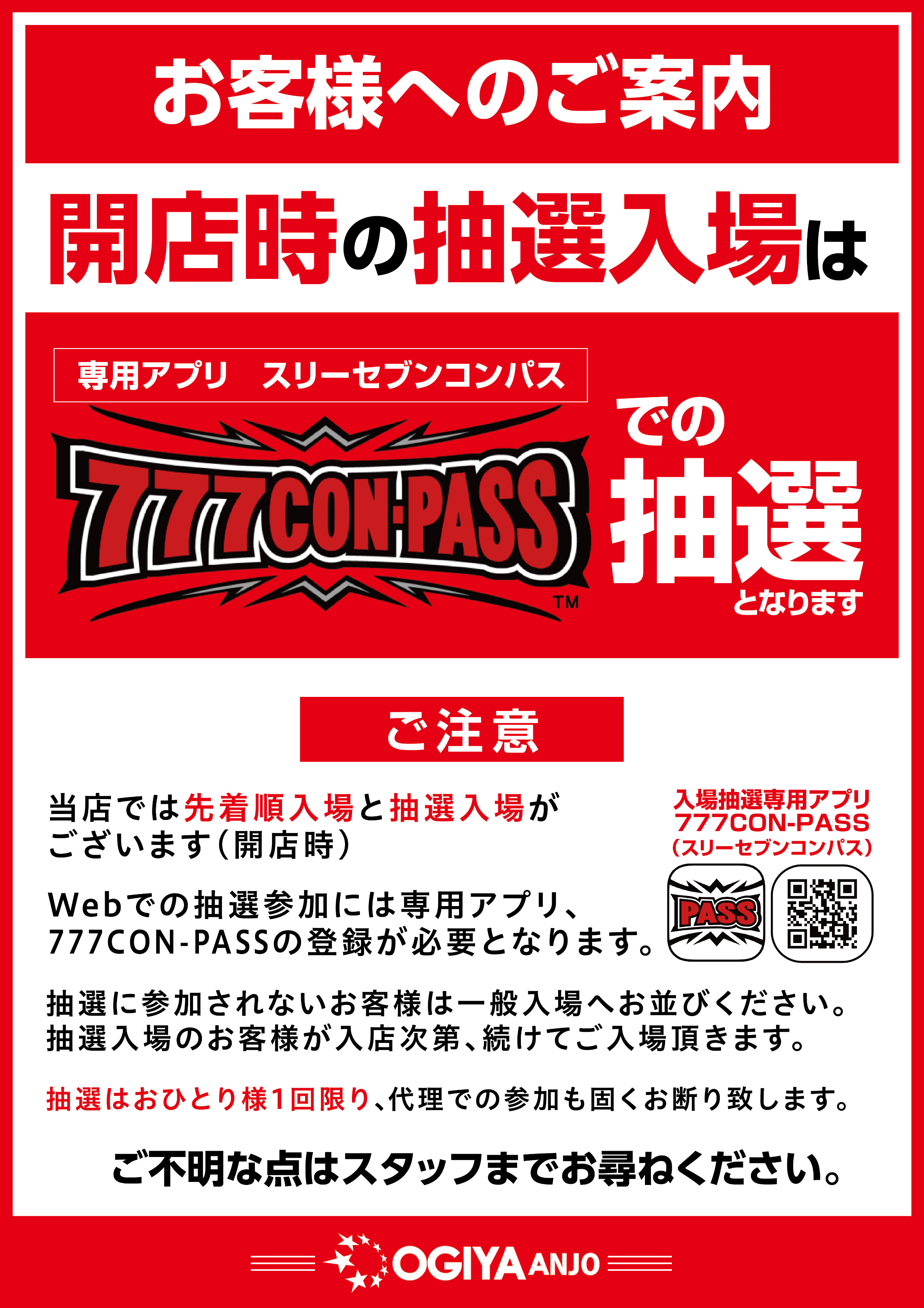 パチンコ/スロット: オーギヤ安城店 画像 5