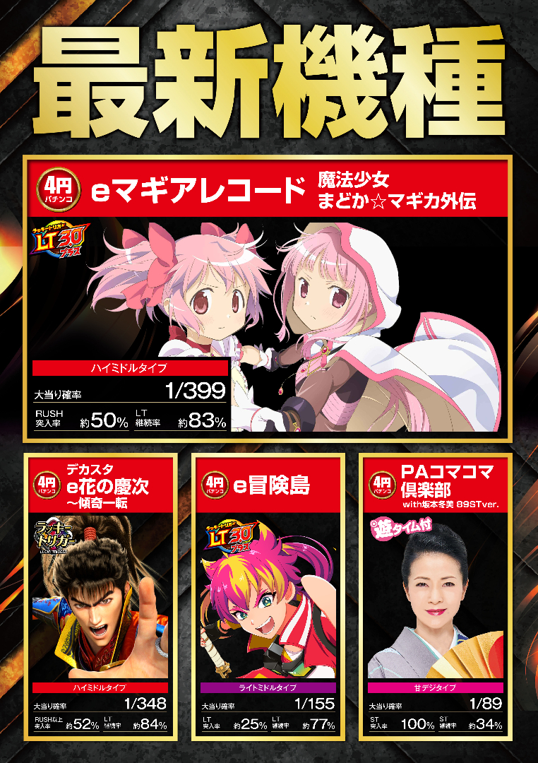 パチンコ/スロット: オーギヤ安城店 画像 6