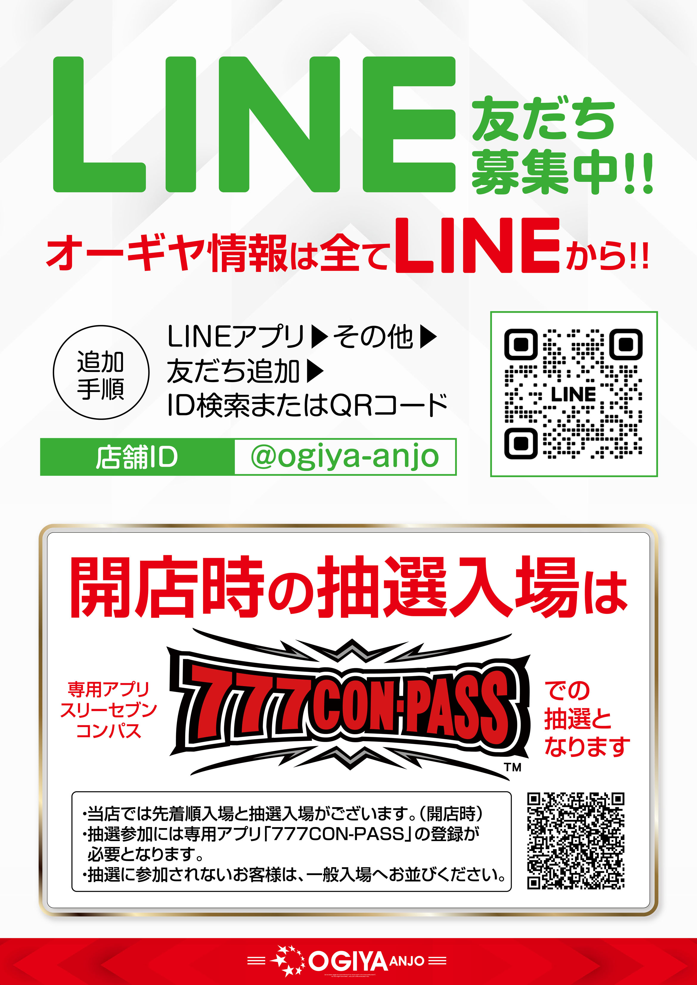 パチンコ/スロット: オーギヤ安城店 画像 8