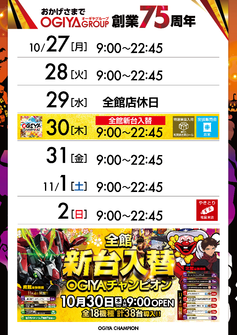 パチンコ/スロット: オーギヤチャンピオン 画像 25