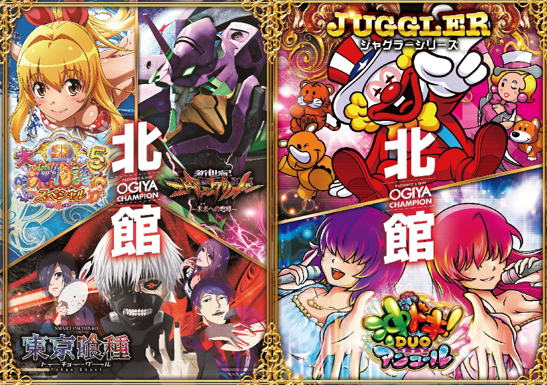 パチンコ/スロット: オーギヤチャンピオン 画像 9