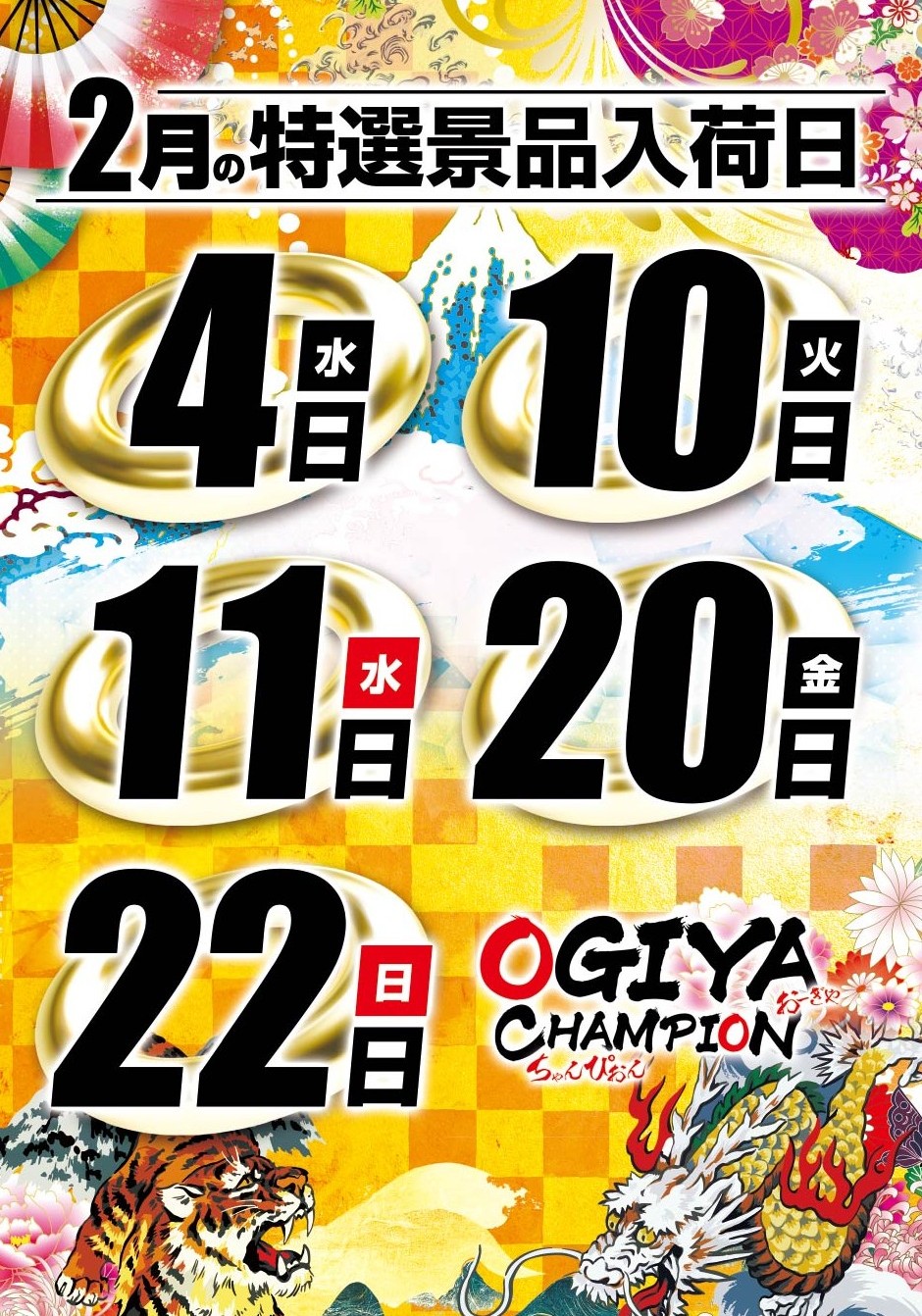 パチンコ/スロット: オーギヤチャンピオン 画像 35