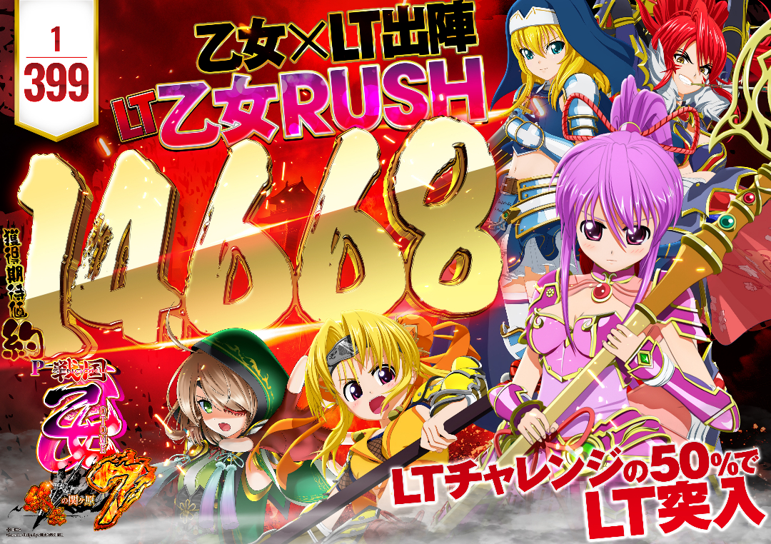 パチンコ/スロット: オーギヤチャンピオン 画像 12