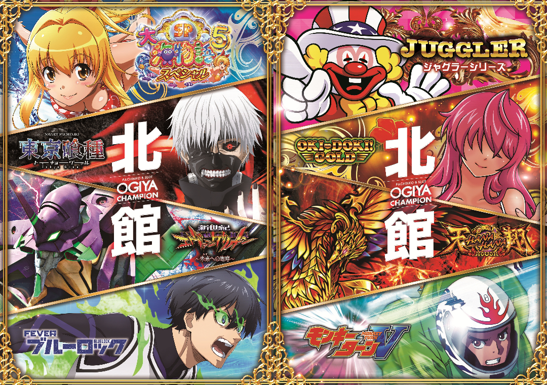 パチンコ/スロット: オーギヤチャンピオン 画像 9