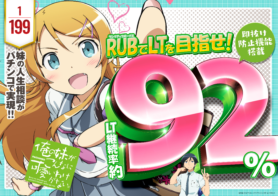 パチンコ/スロット: オーギヤチャンピオン 画像 16