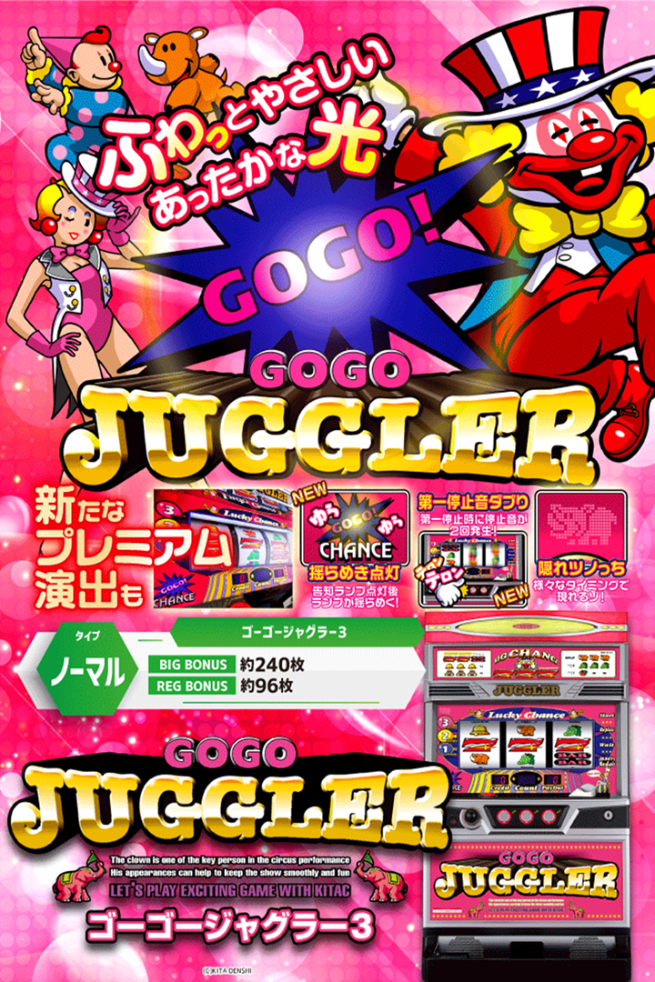 パチンコ/スロット: オーギヤチャンピオン 画像 4