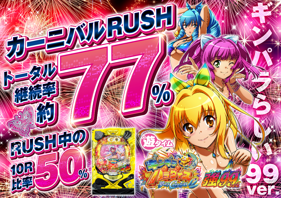 パチンコ/スロット: オーギヤチャンピオン 画像 12