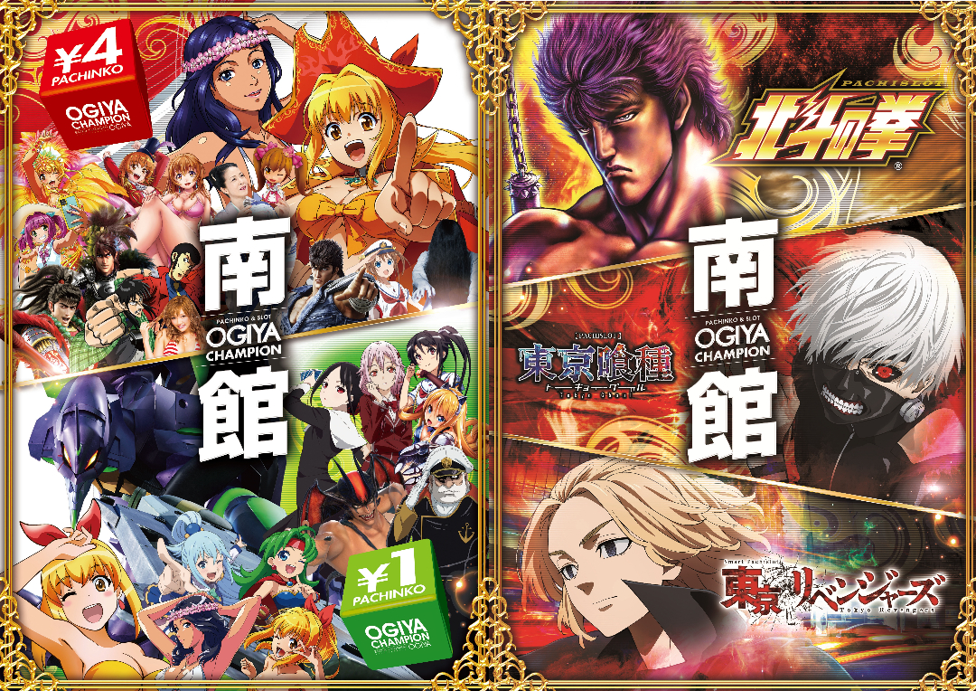 パチンコ/スロット: オーギヤチャンピオン 画像 10