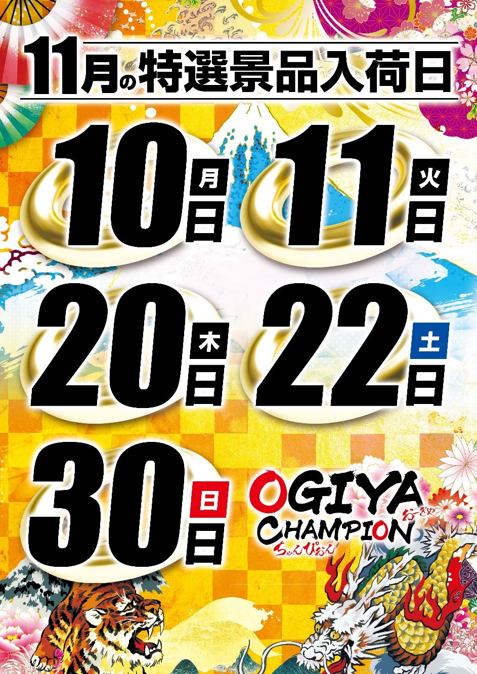 パチンコ/スロット: オーギヤチャンピオン 画像 29