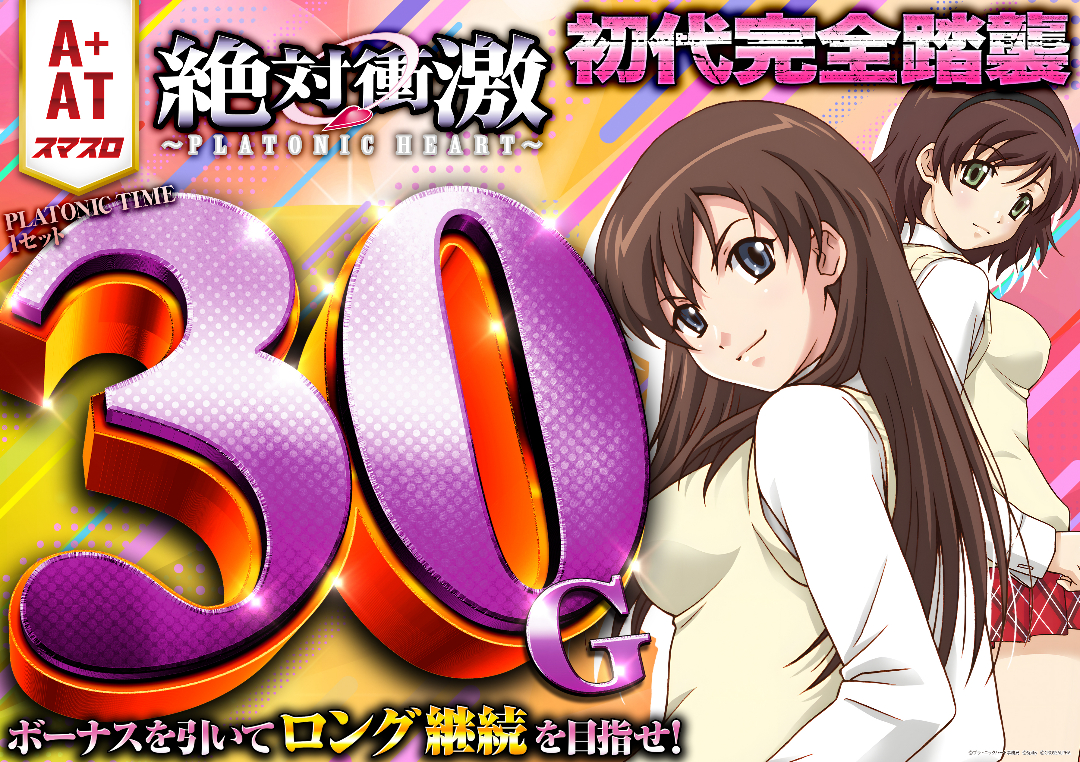 パチンコ/スロット: オーギヤチャンピオン 画像 12